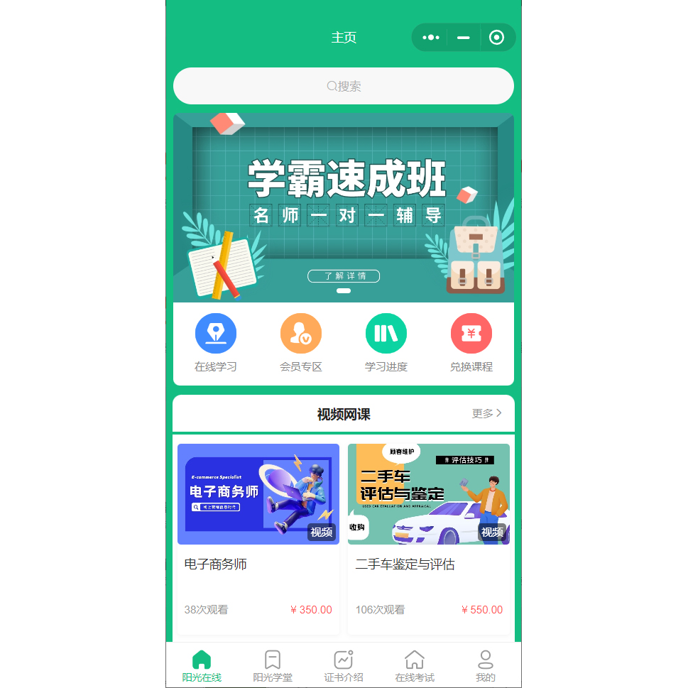 怎么樣制作知識付費(fèi)小程序軟件
