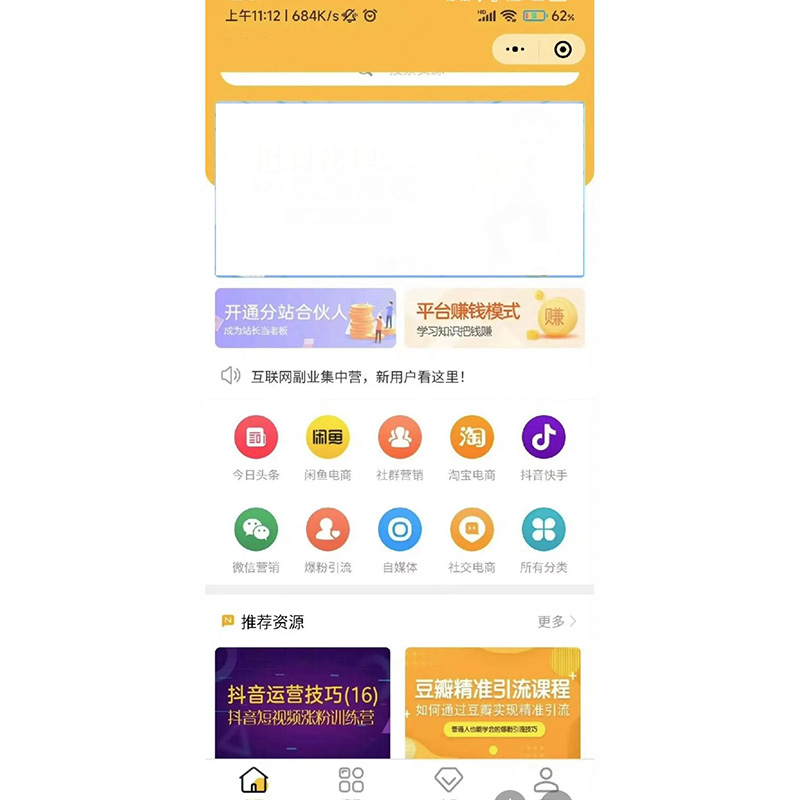 做個知識付費(fèi)的公眾號和小程序