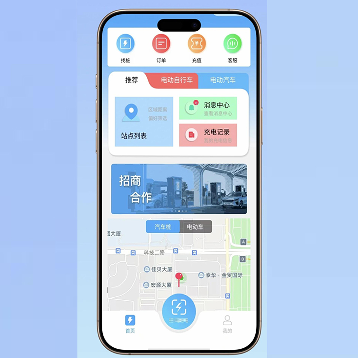 充電樁小程序APP開(kāi)發(fā)功能方案