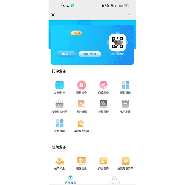 微信預(yù)約排隊(duì)叫號(hào)系統(tǒng)開發(fā)方案