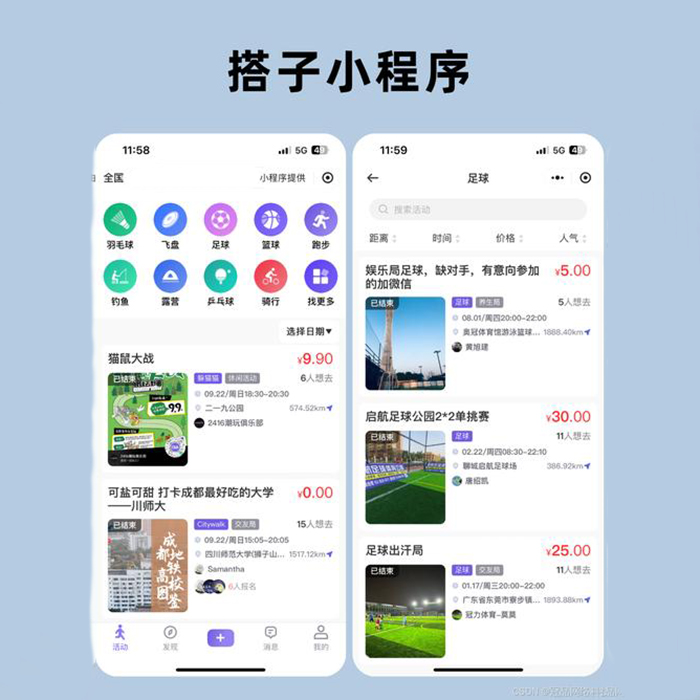 同城附近約會(huì)搭子小程序軟件開(kāi)發(fā)功能有哪些