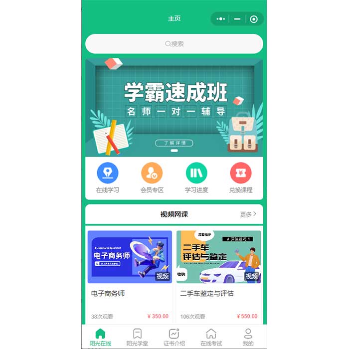知識(shí)付費(fèi)產(chǎn)品平臺(tái)系統(tǒng)開(kāi)發(fā)